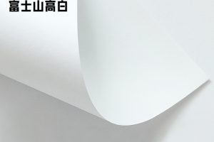 富士山高白牛皮纸