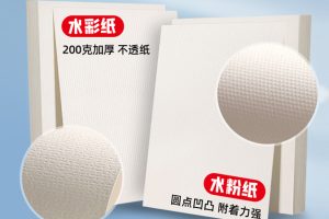 水彩纸/水粉纸