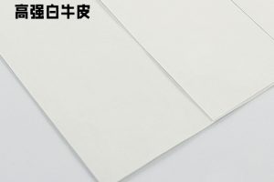 高强白牛皮纸