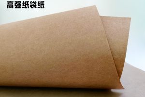 高强纸袋纸
