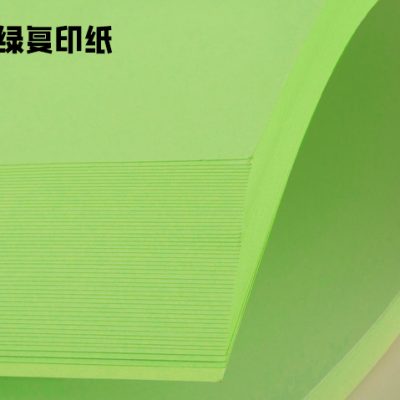 浅绿复印纸