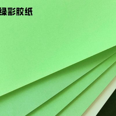 浅绿彩胶纸