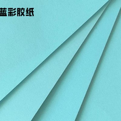 浅蓝彩胶纸