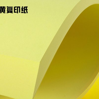 浅黄复印纸