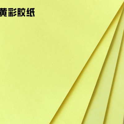浅黄彩胶纸