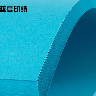 湖蓝复印纸